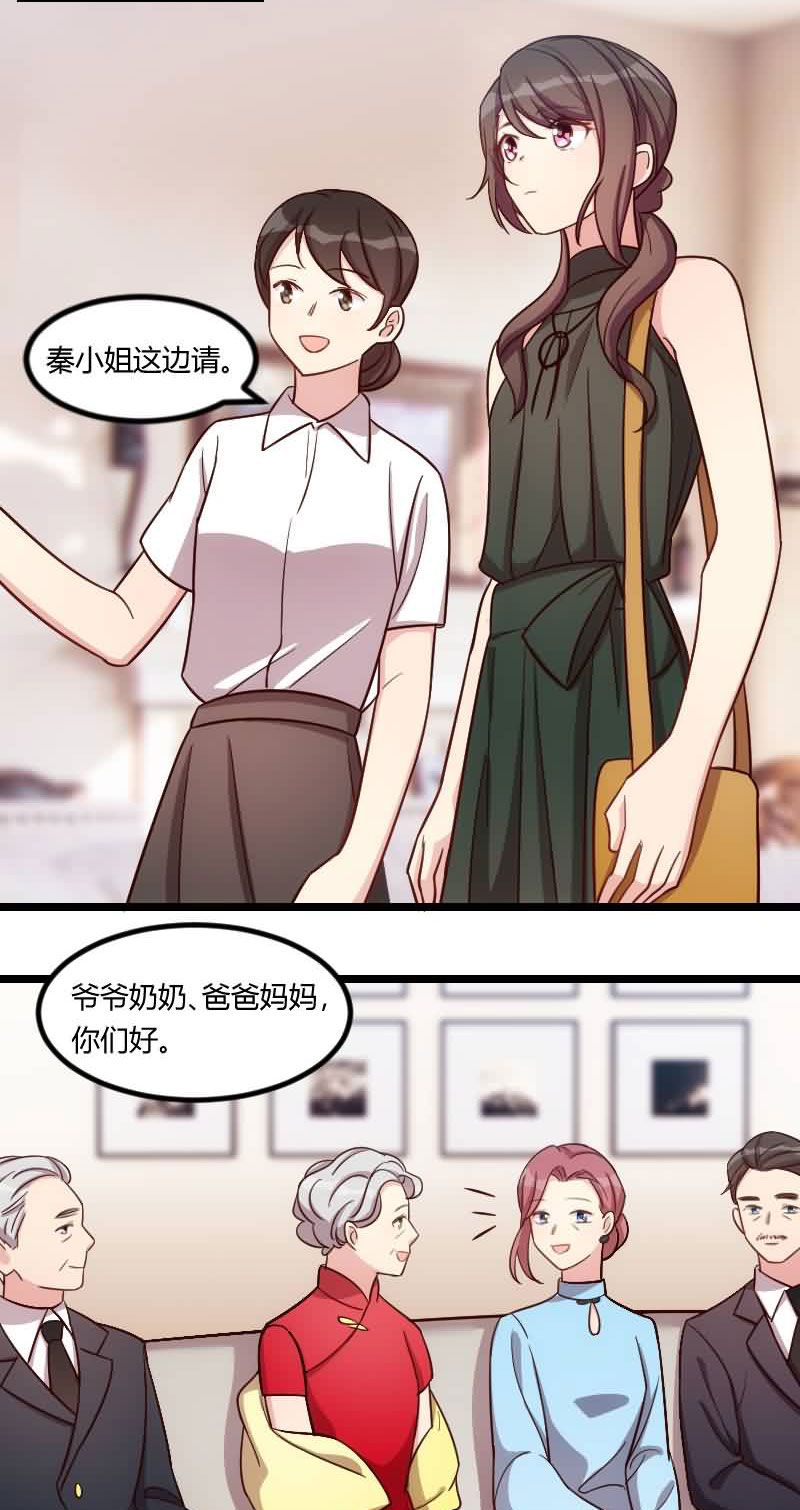 贺少的闪婚暖妻漫画,第144章：小宝的初吻4图