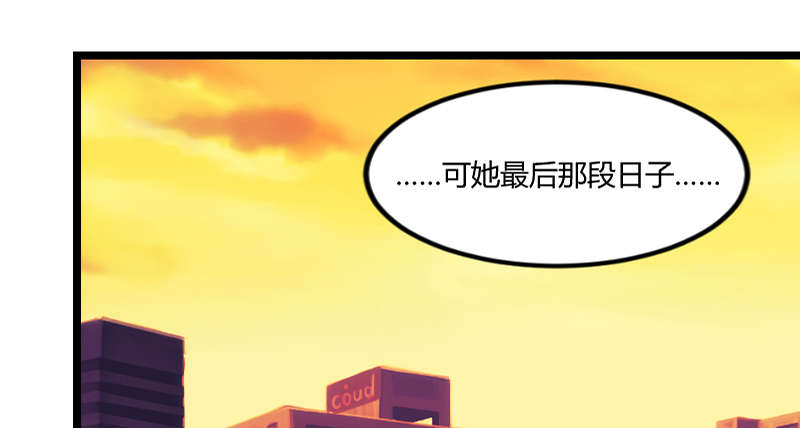 贺少的闪婚暖妻漫画,第151章：你在威胁我4图