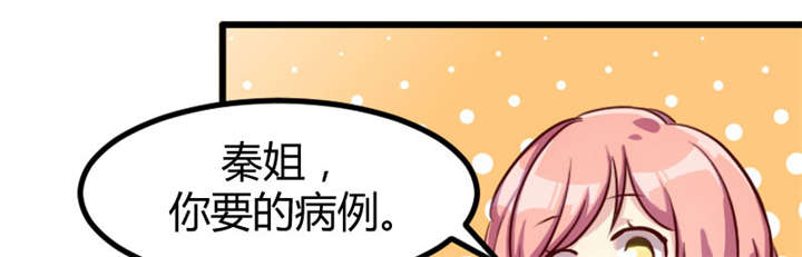 贺少的闪婚暖妻小说笔趣阁漫画,第3章：他要回来了5图
