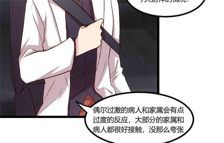 贺少的闪婚暖妻漫画,第46章：为什么娶我5图