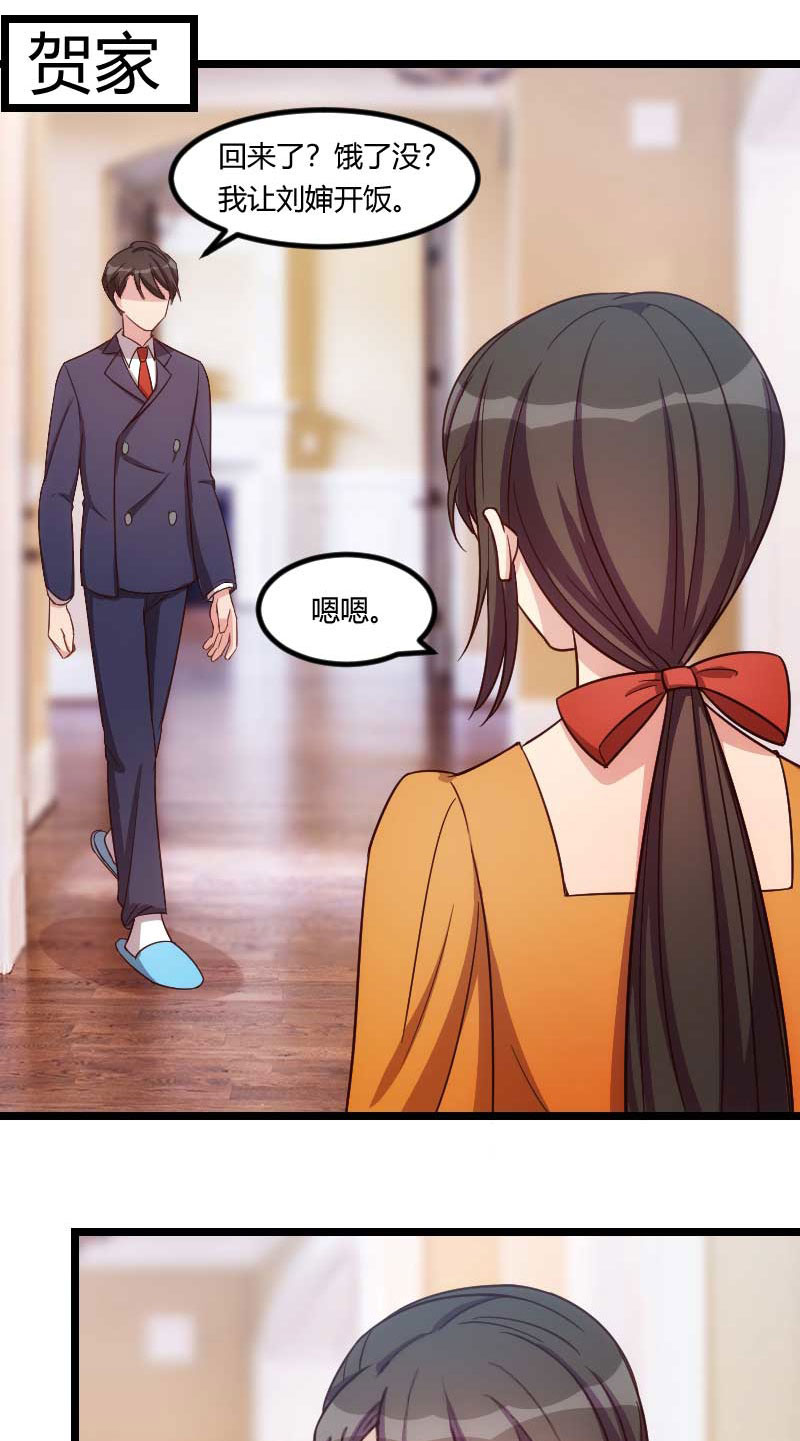 贺少的闪婚暖妻人物介绍漫画,第136章：真想捏捏你的脸1图