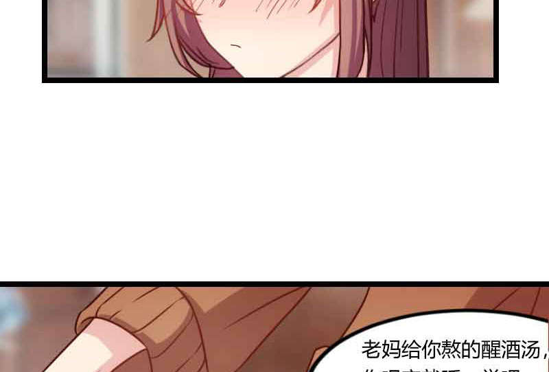 贺少的闪婚暖妻人物介绍漫画,第60章：小宝的病5图