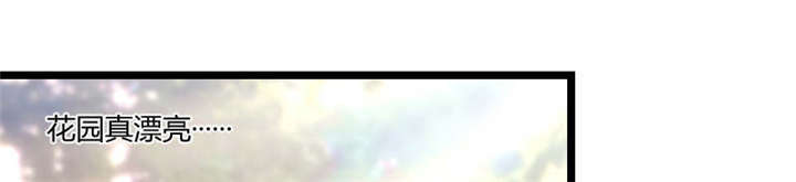 贺少的闪婚暖妻1漫画,第54章：滚了吗？2图