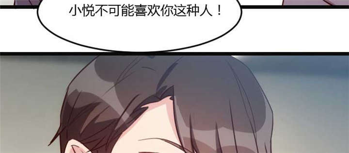 贺少的闪婚暖妻秦以悦漫画,第19章：那两个人我会处理1图