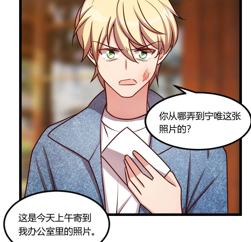 贺少的闪婚暖妻短剧100集免费观看漫画,第151章：你在威胁我2图