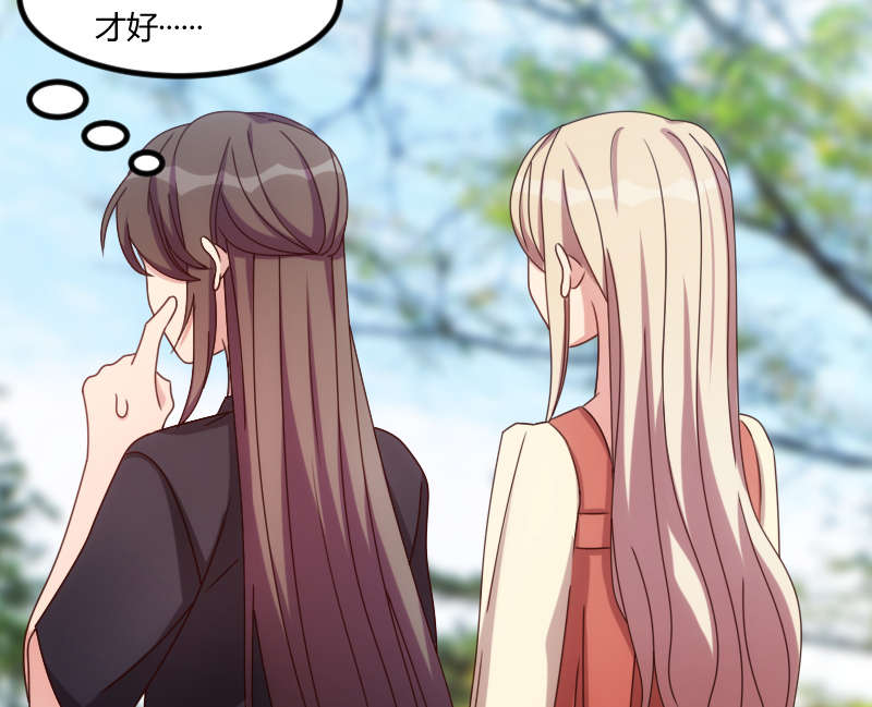 贺少的闪婚暖妻短剧100集免费观看漫画,第156章：开导一下5图