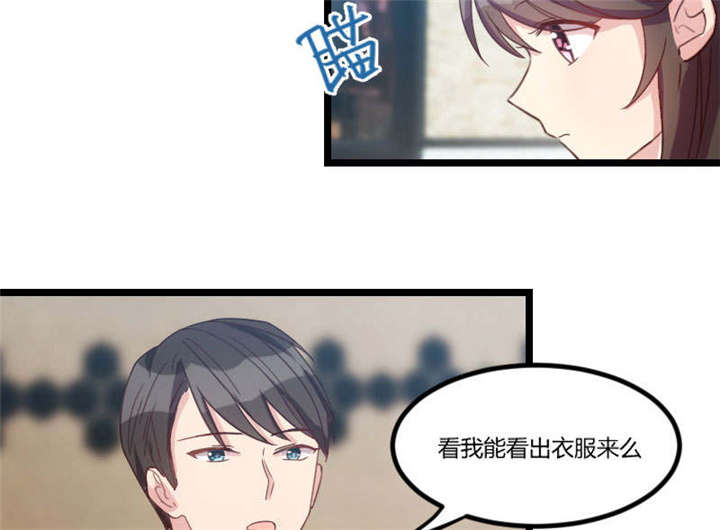 贺少的闪婚暖妻漫画,第37章：抱紧土豪的大腿吧1图