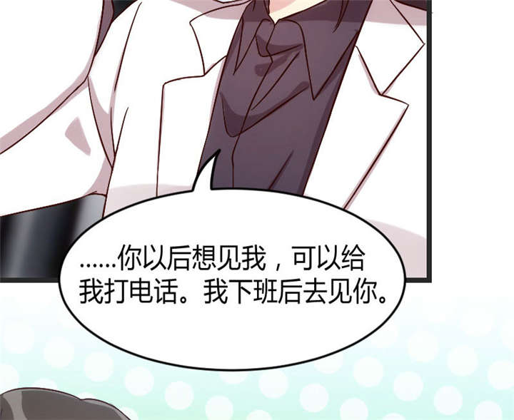 贺少的闪婚暖妻漫画免费全集下拉式六漫画漫画,第28章：头晕晕的2图