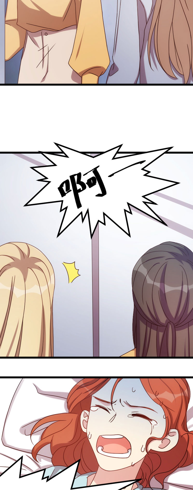 贺少的闪婚暖妻角色漫画,第103章：小宝的变化4图