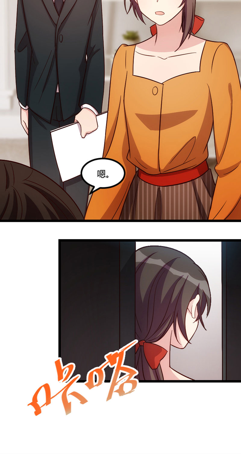 贺少的闪婚暖妻漫画,第132章：威胁4图