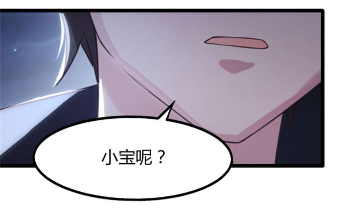 贺少的闪婚暖妻小说免费阅读全文漫画,第1章：特殊小病人3图