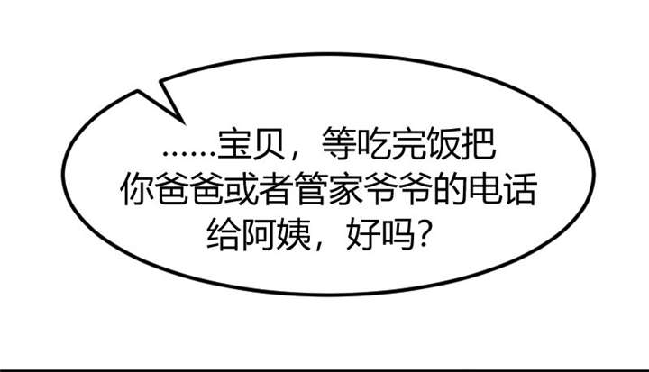 贺少的闪婚暖妻第五季以悦怀孕漫画,第6章：独处的美好3图