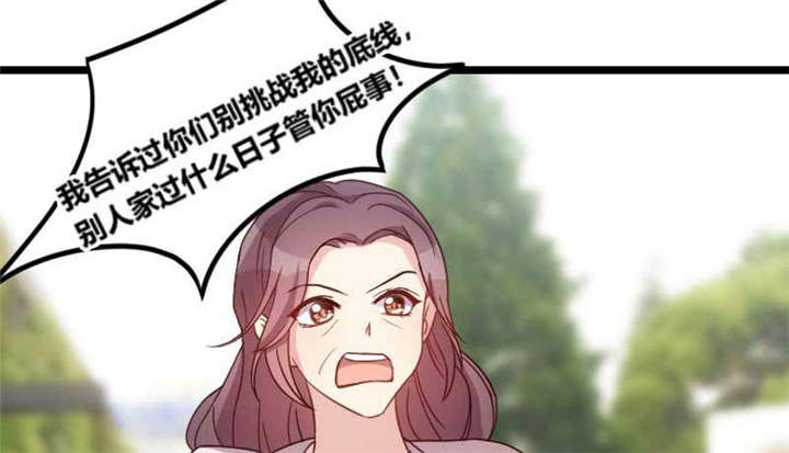 贺少的闪婚暖妻第五季首映网漫画,第50章：霸气侧漏的老妈2图