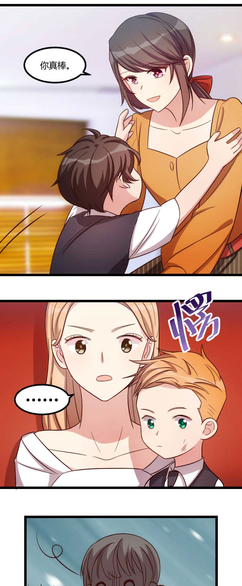 贺少的闪婚暖妻小宝开口说话了漫画,第135章：妈妈你和他们不一样4图