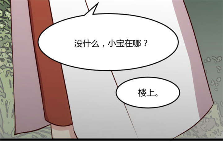 贺少的闪婚暖妻小说免费阅读全文漫画,第21章：小宝生病了？2图