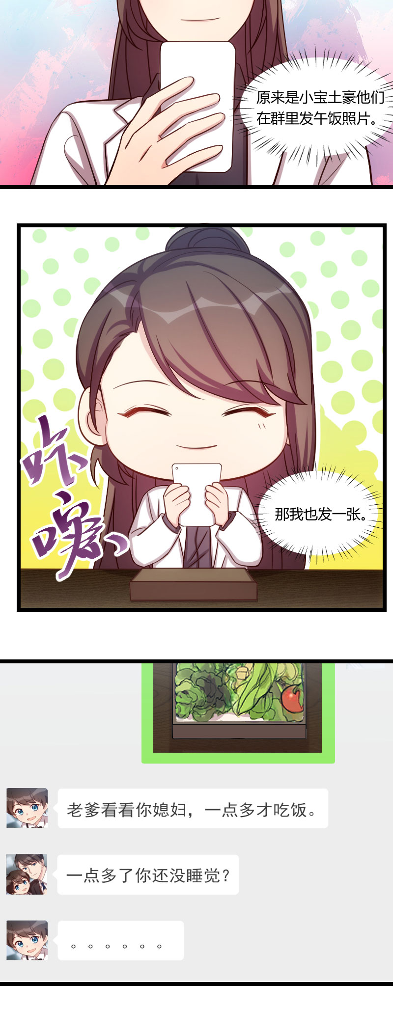 贺少的闪婚暖妻第一季免费全集漫画,第177章：我有什么比不上他？2图