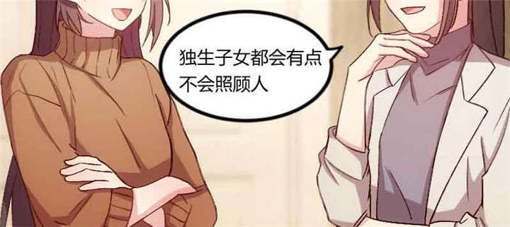 贺少的闪婚暖妻小说免费阅读全文漫画,第58章：表妹驾到1图