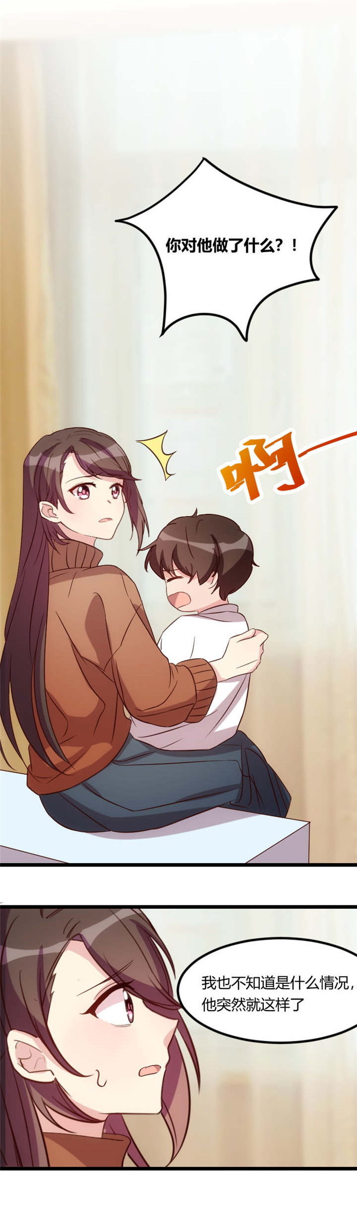 贺少的闪婚暖妻漫画,第61章：你对他做了什么？1图