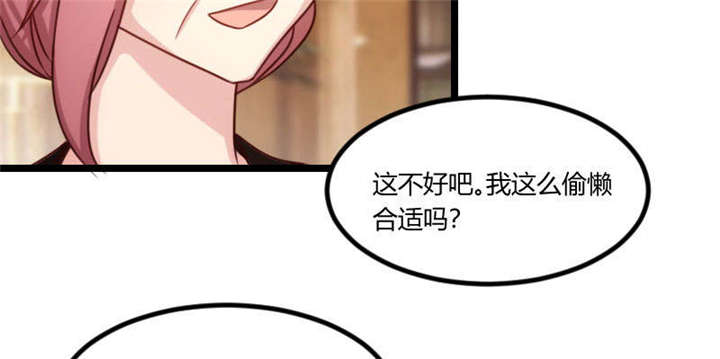 贺少的闪婚暖妻第一季免费全集漫画,第51章：婚礼2图