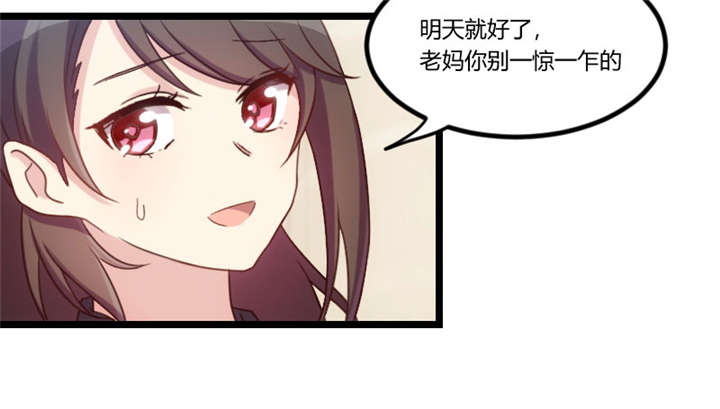 贺少的闪婚暖妻小说免费阅读全文漫画,第47章：我们家，是男人下厨2图