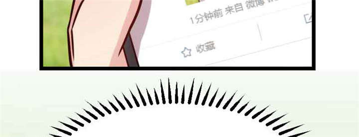 贺少的闪婚暖妻短剧100集免费观看漫画,第57章：小悦悦背后的人5图