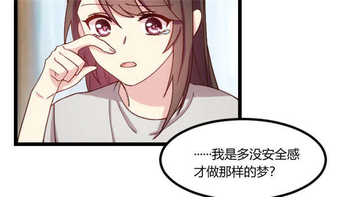 贺少的闪婚暖妻25漫画,第51章：婚礼2图