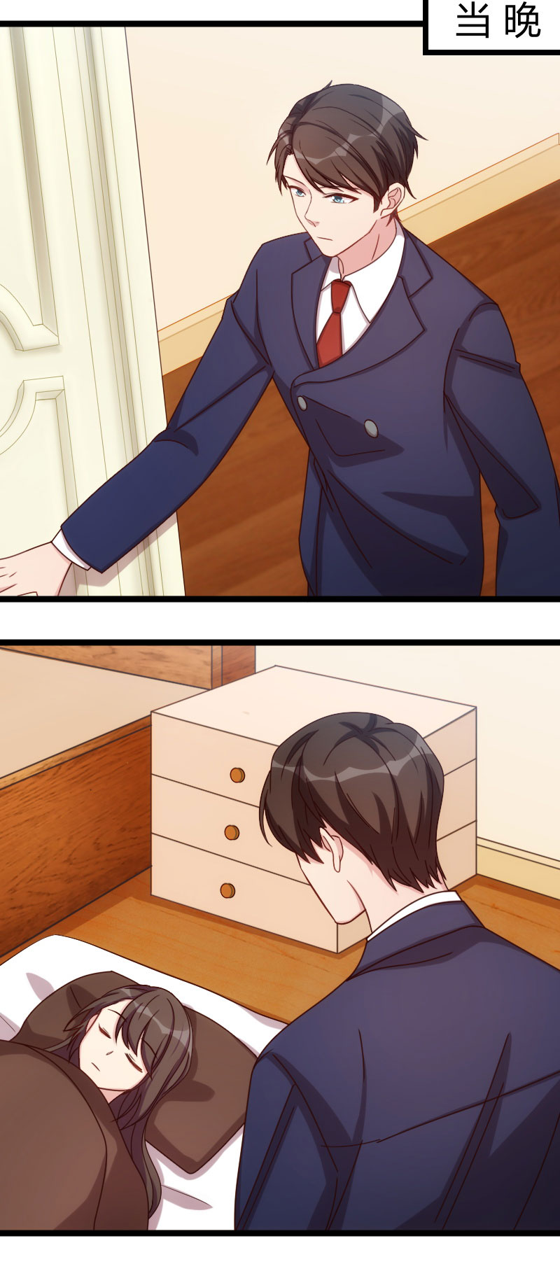 贺少的闪婚暖妻漫画,第126章：第一次被表白3图