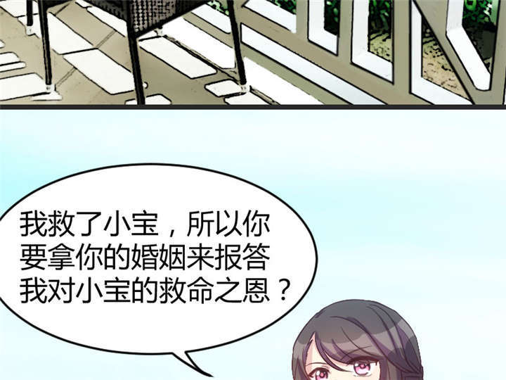 贺少的闪婚暖妻人物介绍漫画,第33章：你怎么不去死！5图
