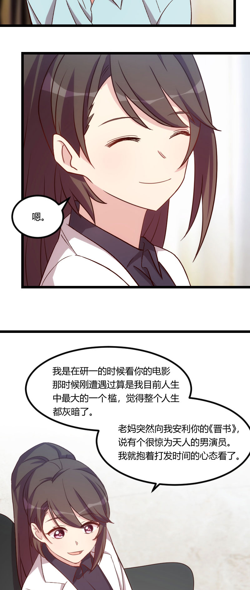 贺少的闪婚暖妻漫画,第105章：我想生下来3图