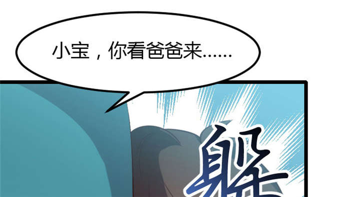 贺少的闪婚暖妻25漫画,第4章：怎么回事？3图