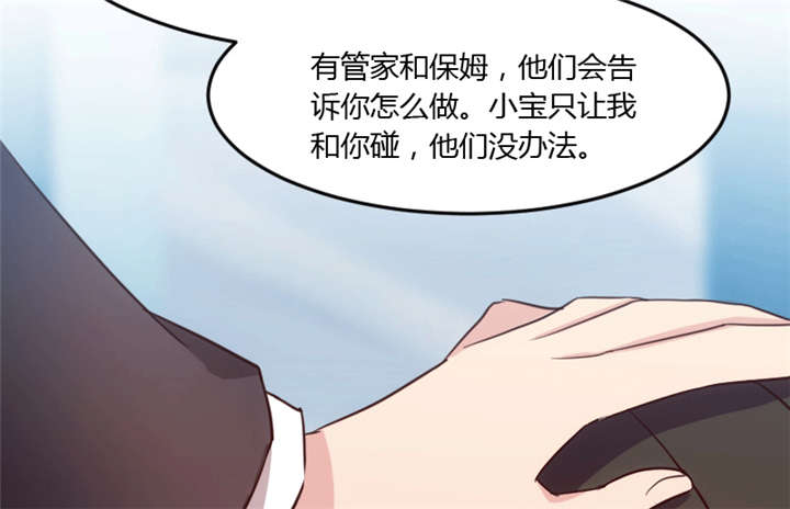 贺少的闪婚暖妻三季漫画,第23章：谢谢你1图