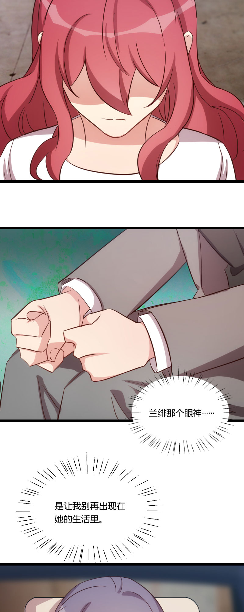 贺少的闪婚暖妻短剧100集免费观看漫画,第178章：婚后第一次相聚4图
