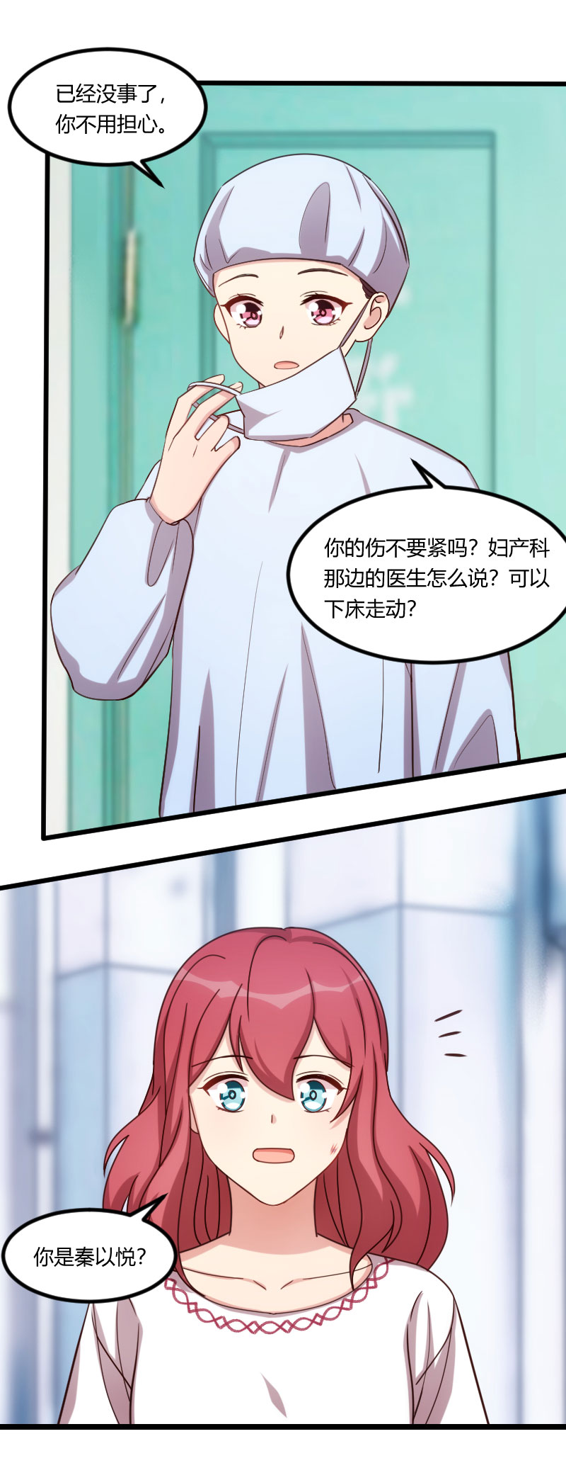 贺少的闪婚暖妻第一季免费全集漫画,第177章：我有什么比不上他？2图