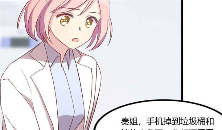 贺少的闪婚暖妻漫画,第44章：受伤了？1图