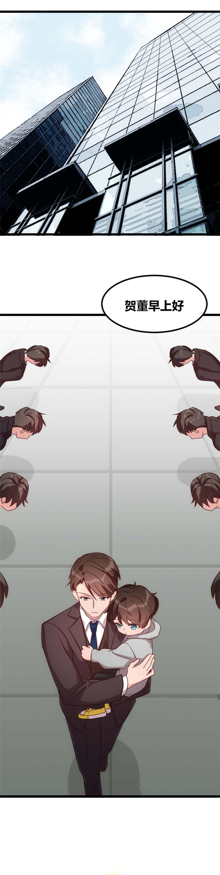 贺少的闪婚暖妻秦以悦怀孕漫画,第63章：迷你版贺乔宴4图