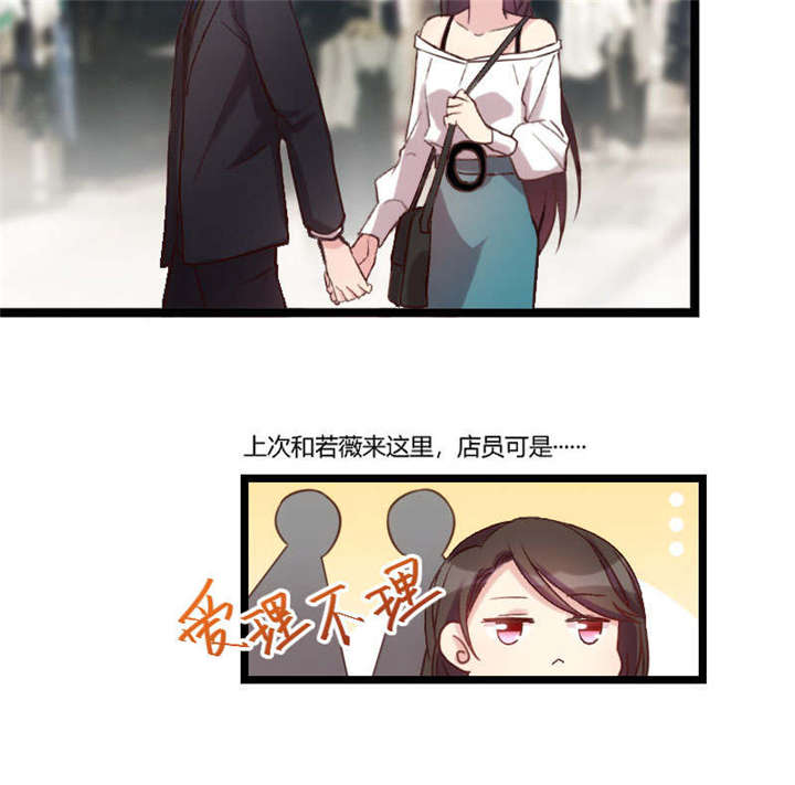 贺少的闪婚暖妻漫画,第37章：抱紧土豪的大腿吧4图
