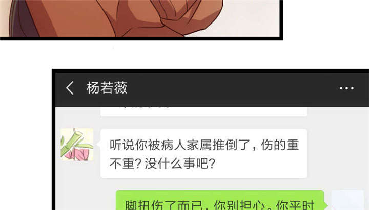 贺少的闪婚暖妻短剧100集免费观看漫画,第48章：有预谋的事故？1图
