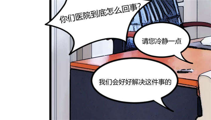 贺少的闪婚暖妻短剧100集免费观看漫画,第49章：谢谢你英雄救美3图