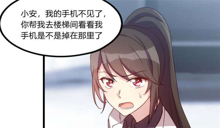 贺少的闪婚暖妻漫画,第44章：受伤了？2图