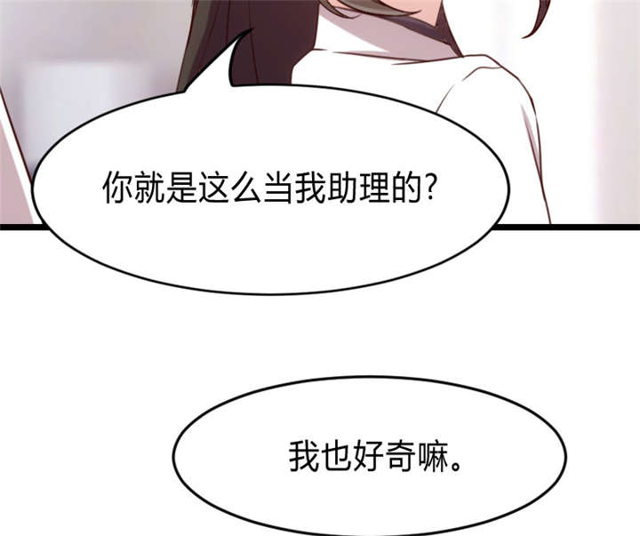 贺少的闪婚暖妻第五季首映网漫画,第26章：误会大了！2图