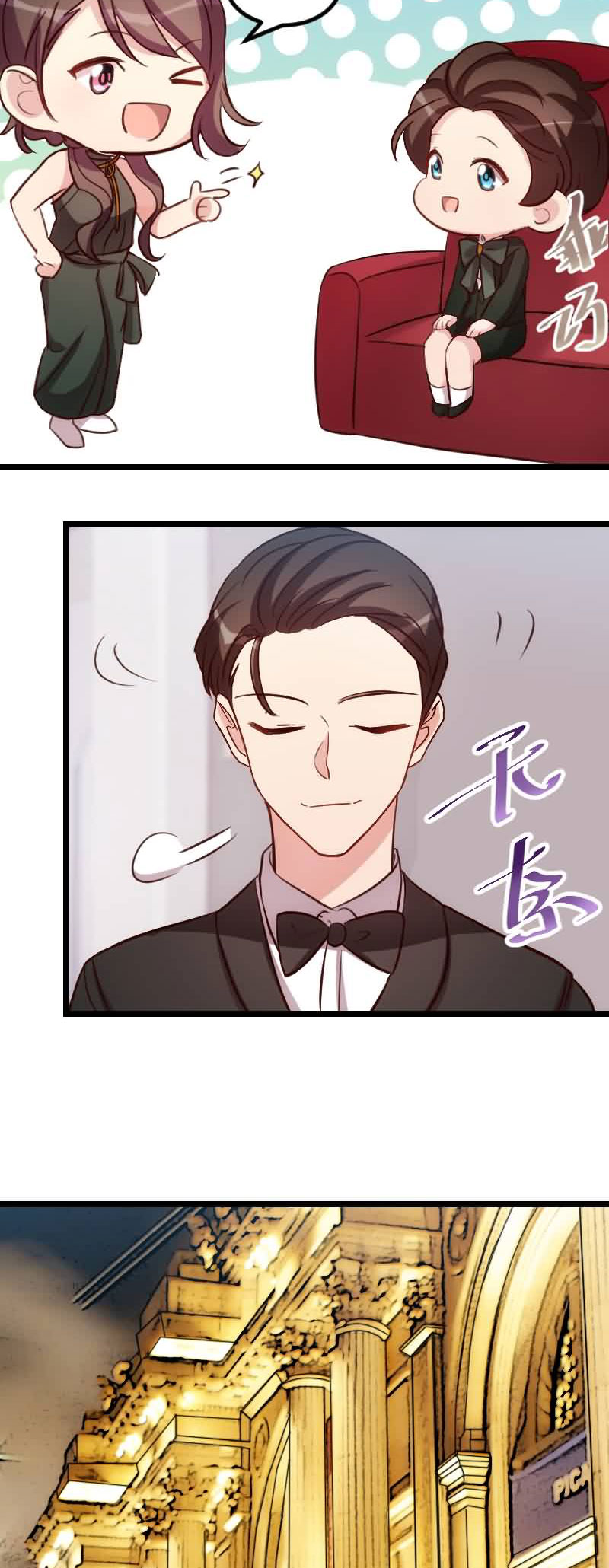 贺少的闪婚暖妻角色漫画,第142章：妈咪，我会帮你的1图