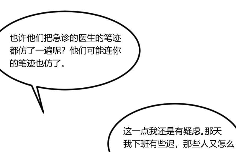 贺少的闪婚暖妻第五季免费播放全集漫画,第162章：针对2图