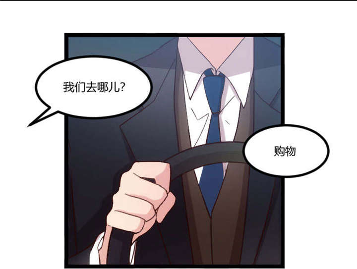 贺少的闪婚暖妻漫画,第37章：抱紧土豪的大腿吧2图