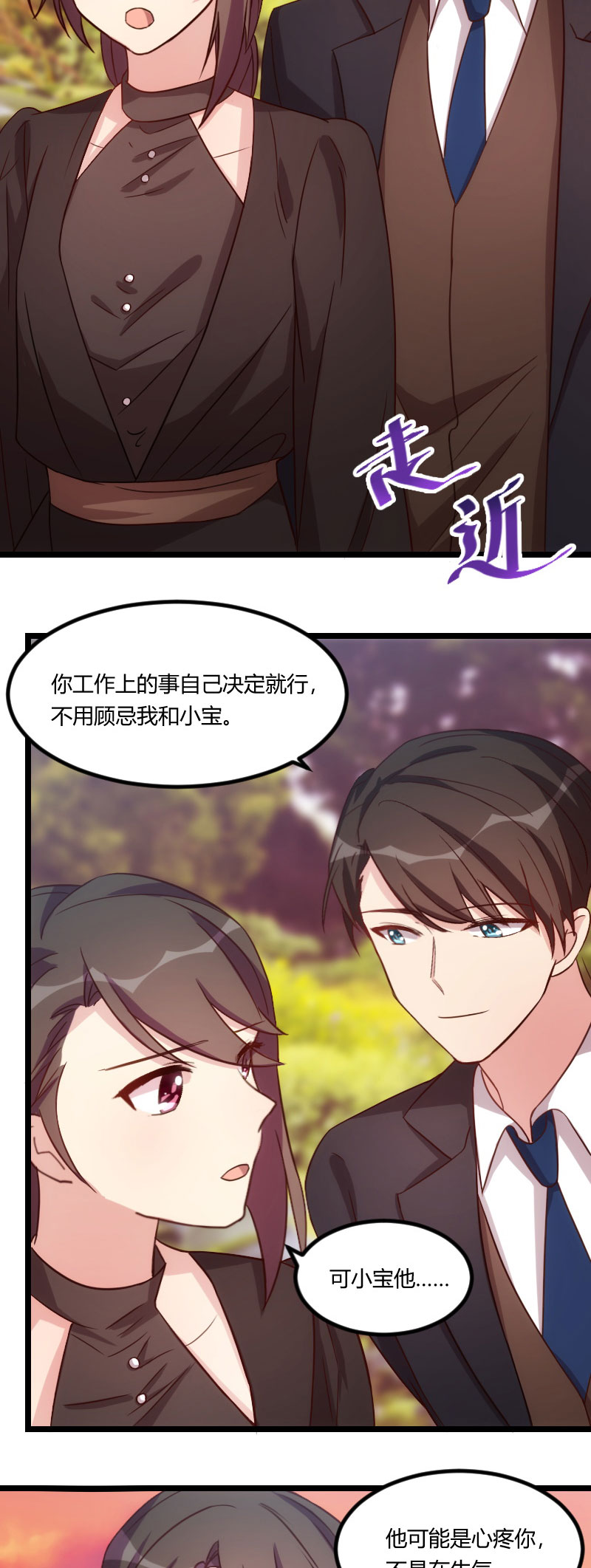 贺少的闪婚暖妻漫画,第115章：急诊3图