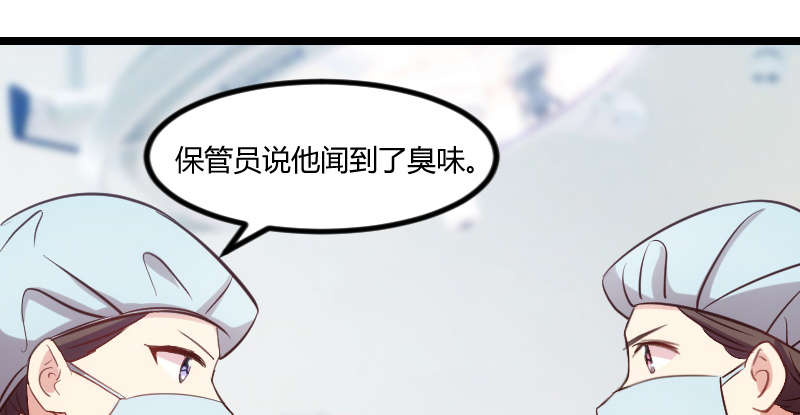 贺少的闪婚暖妻第一季免费全集漫画,第165章：陷害？3图