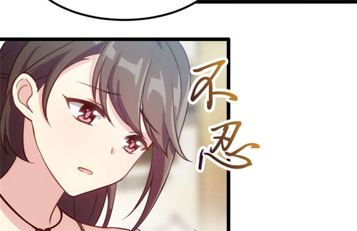 贺少的闪婚暖妻三季漫画,第4章：怎么回事？1图