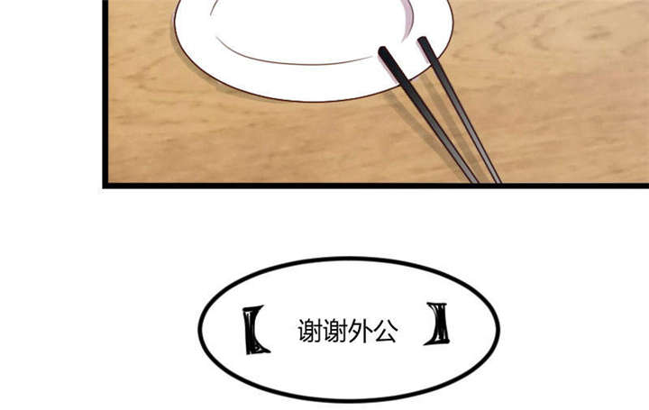 贺少的闪婚暖妻第二季全集免费漫画,第43章：带小宝上班3图