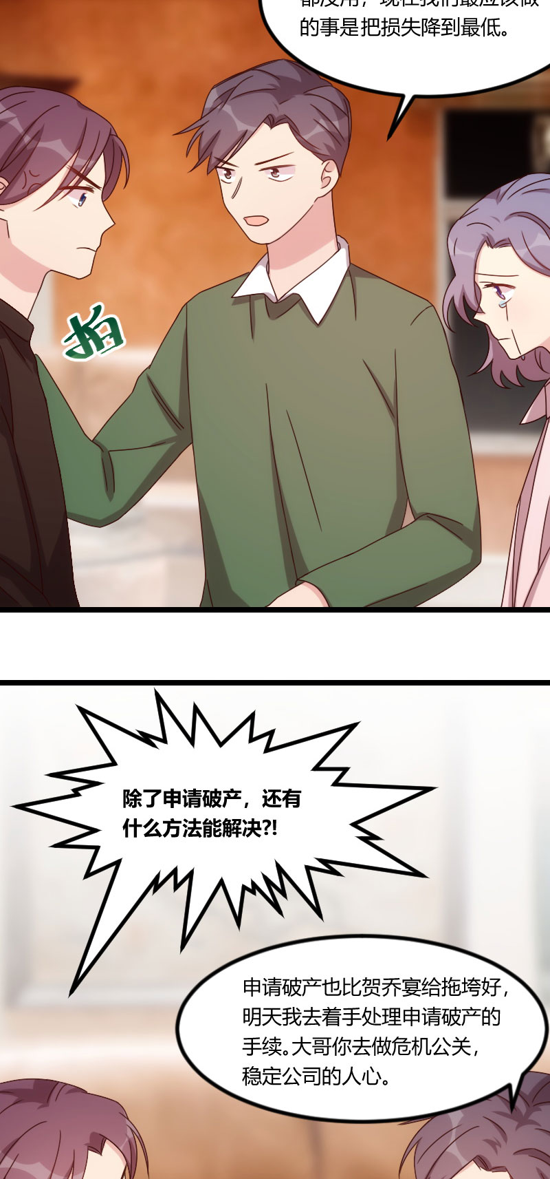 小说漫画,第98章：看你做的好事4图