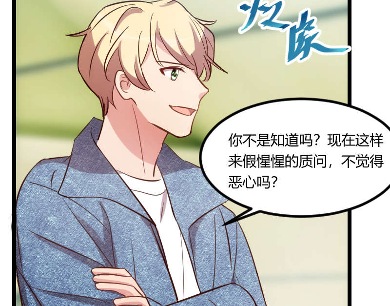 贺少的闪婚暖妻漫画,第155章：如果她还活着呢？3图