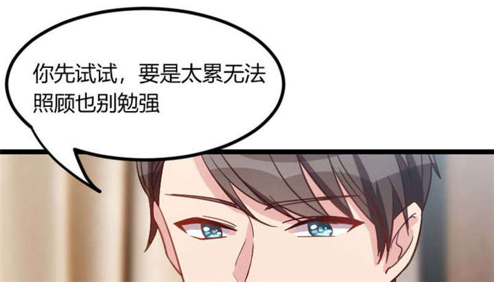 贺少的闪婚暖妻第五季以悦怀孕漫画,第48章：有预谋的事故？4图